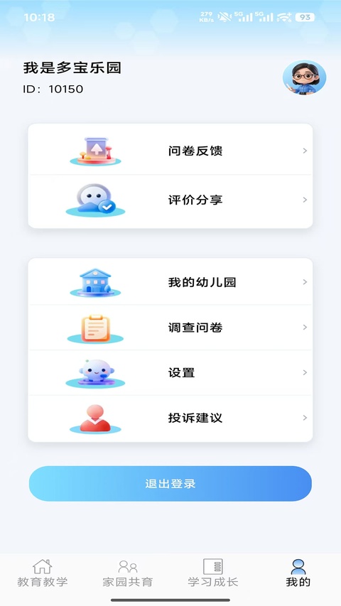 截图4